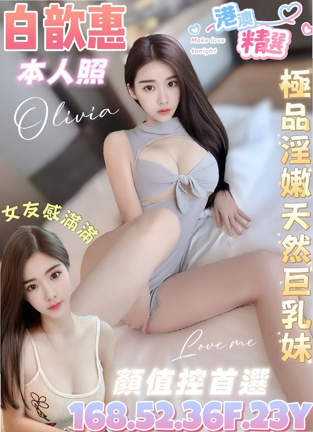 想找女學生妹子？推薦賈玲！三芝好茶，身高165cm，體重48kg，胸圍E罩杯，年齡23歲。耐操型 可69 無套吹 殘廢澡 會吸 會 #客評 #小隻清純白斬正妹 #外貿蠻漂亮